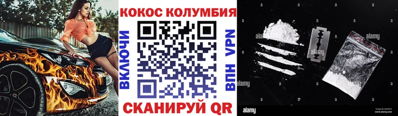 COCAIN Columbia  Петухово 