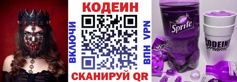 Кодеин напиток Lean (лин)  Петухово 