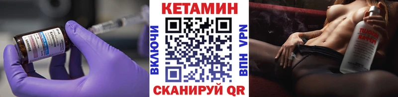 Кетамин VHQ  Петухово 