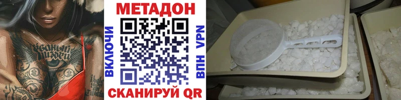 продажа наркотиков  Петухово  Метадон methadone 